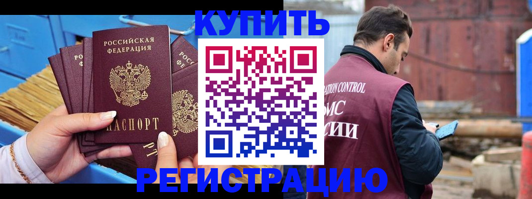прописка поиск в Полярных Зорях