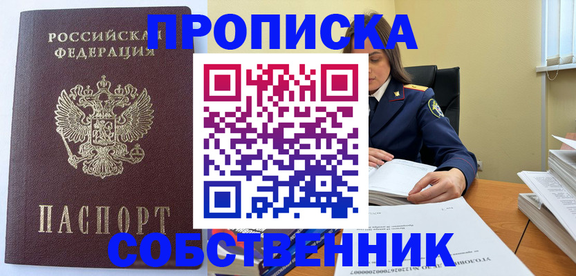 временная регистрация поиск в Полярных Зорях