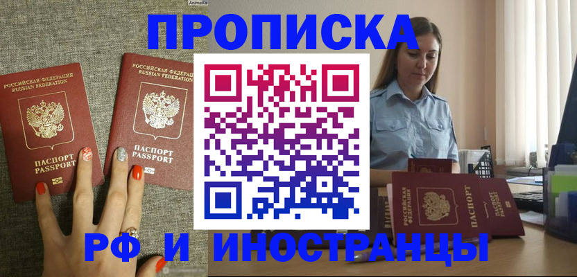 временная регистрация госуслуги в Полярных Зорях