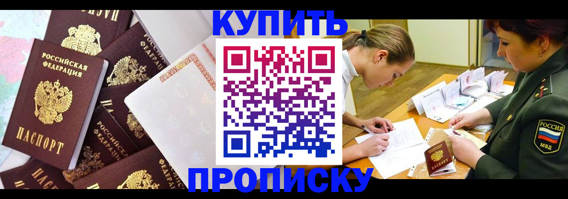 где прописаться в Полярных Зорях