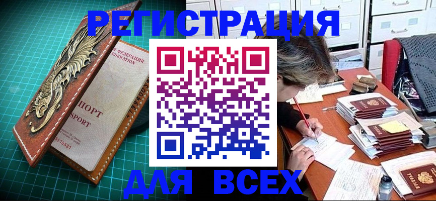 временная регистрация собственник в Полярных Зорях